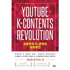 BookAgit YouTube與K-Content革命, 大眾文化研究會
