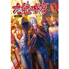 noen toon 九龍城寨 5