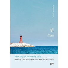 G-WORLD 輪到我了 Turn, 長捲髮