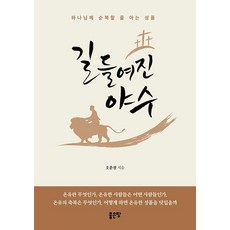 G-WORLD 被馴服的野獸, 吳雲哲
