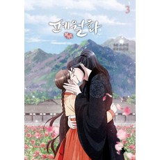 閉月花 3, Terrace Book, 吳秀珍