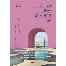 altobugseu 我今天決定和焦慮做朋友：當憂慮開始時 請按下你內心的暫停鍵, 張欣悅