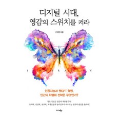 Midas Books 數位時代 打開靈感的開關, 具滋永