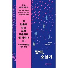 Moonji 夜晚的小說家, 趙廣熙