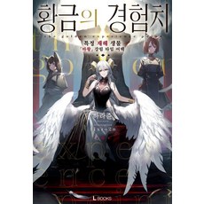 D&C MEDIA 黃金的經驗值 1, 河羅俊