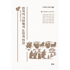 Youkrack 從漢字的起源到統一與完成：中國陝西省西安, 漢字文明研究事業團
