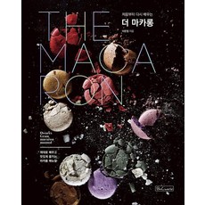 BncWorld 從零開始重新學習法式馬卡龍, 李恩靜