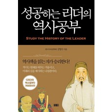 changhae 成功領導者的歷史學習, 金永洙