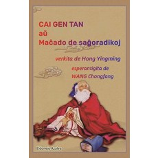 CAI GEN TAN:au Macado de Sagoradikoj, 왕숭방, 진달래