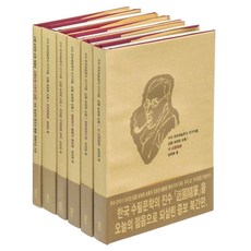 Youlhwadang 根源 金龍俊 全集 (全6冊) (精裝)