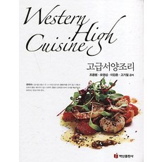 BaeksanPublishing 高級西餐料理, 趙容範