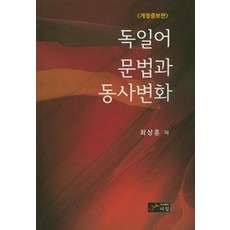 PublishingAchim 德語文法與動詞變化 (修訂增補版), 早晨