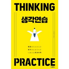 NurimBooks 思考練習 - 為正在思考的我而準備的一本書, 金三基