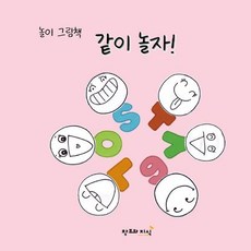 CreationnKnowledge 一起玩吧!：遊戲繪本