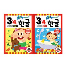 기초 튼튼 한글 만 3.4세 : 1~2단계 세트 (전2권) - 기초 튼튼 입학 준비, 키움터