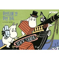 JakgaJeongsin 去了無人島的嚕嚕米家族 _ 嚕嚕米漫畫 彩色版