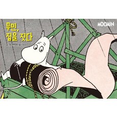 JakgaJeongsin 嚕嚕米蓋房子 _ 嚕嚕米漫畫彩色版