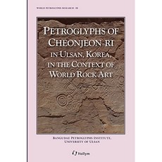 Petroglyphs of Cheonjeon-Ri in Uslan Korea in the Context of World Rock Art (Hardcover UK), 蔚山大學盤龜臺岩刻畫遺址保存研究所, HollymInternationalCorporation