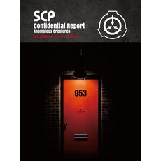 ssikyubeu SCP 機密報告書 ： 異常生物體 (精裝), 金完敎