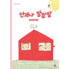 Broccoli Wood 總是咯咯笑：林佑熙童詩集, 林佑熙, 西蘭花森林詩集, 花椰菜森林童詩集 56