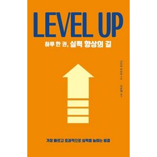 druh 都爾 一天一冊 提升實力之路(大字版)：最快且最有效提升實力的秘訣, 兒玉光雄