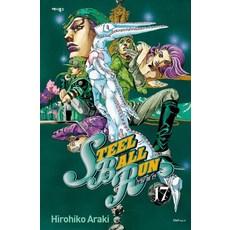 스틸 볼 런 17 - 죠죠의 기묘한 모험 Part 7, 애니북스