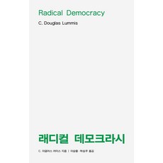 Hantijae 激進民主, C.道格拉斯.拉米斯