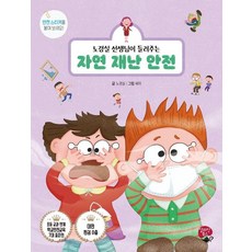 Aladinbook 盧慶實老師講述的自然災害安全, 不適用, 盧慶實 文/Semi 圖