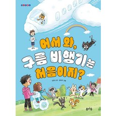 BOMMAJUNG 歡迎 第一次搭雲朵飛機吧? - 迎春花文庫 17, 宣安娜