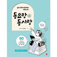 동요랑 동시랑, 박지안, 빨간콩, 없음null