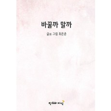 CreationnKnowledge 要不要換 (精裝)