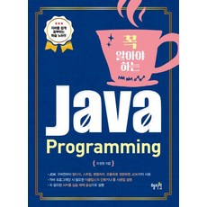 Hyejiwon 必知 Java Programming - 必知