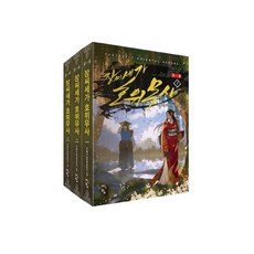 PublishingCheongeoram 張氏世家 護衛武士 第一幕 1~3集套書 全3冊, 青於藍, 趙亨根