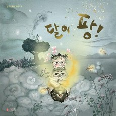[小行星圖書(asteroidbook)]月亮砰! - 月光村系列 3 (精裝), 小行星圖書(asteroidbook)
