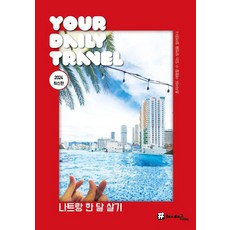 芽莊 & 生活一個月, 井號, 趙大賢