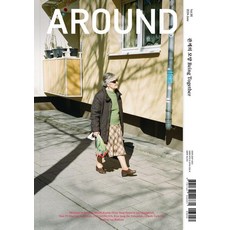 AROUND Vol.95 ： 關係的模樣 Being Together, AROUND 編輯部