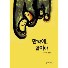 CreationnKnowledge 如果說 (精裝)