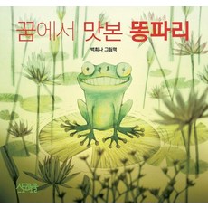 storybowl 夢裡吃到的蒼蠅：白希那繪本, 無, 白希那