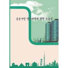 Wokeudijainbuk 公共企業業務設施合集 (附CD), Work Design Book 編輯部, 產品名稱