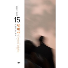 熱帶夜：鄭采元數位相機詩集, 鄭采元, 作家