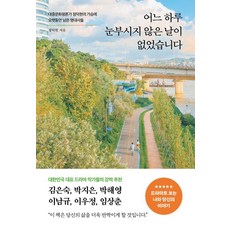 沒有一天不耀眼：大眾文化評論家鄭德賢長久以來留在他心中的經典臺詞, Page2Books, 鄭德賢