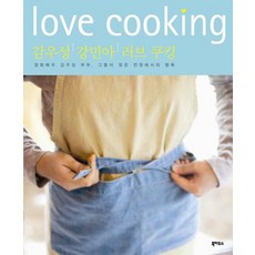 Book House 甘宇成 姜敏兒 愛的料理：電影演員甘宇成夫婦 他們在田園中找到的幸福