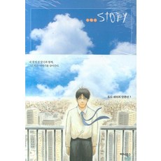 Story, Anibooks