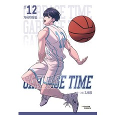 垃圾時間 12, 茶山漫畫(DASAN COMICS), 2社長