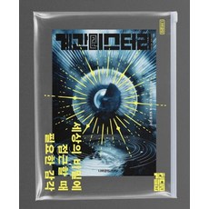 nabiclub 季刊 Mystery 2024 夏季 第82期, 崔熙珠