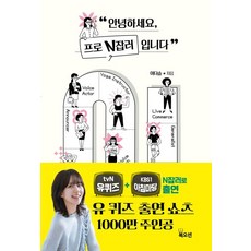 Bookocean 你好 我是專業斜槓族, 李多瑟