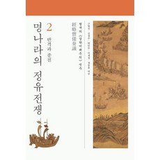 SapyoungAcademy 明朝的丁酉戰爭 2 ： 反擊與終戰, 炯介