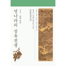 SapyoungAcademy 明朝的丁酉戰爭 1 ： 出兵準備, 亨凱