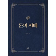G-WORLD 金錢的支配, 李相憲