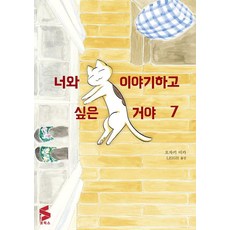 我想與你談談 7, Somy Media, 尾崎實花